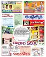 Nagarkurnool District