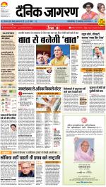 Bareilly Hindi ePaper, Bareilly Hindi Newspaper - InextLive