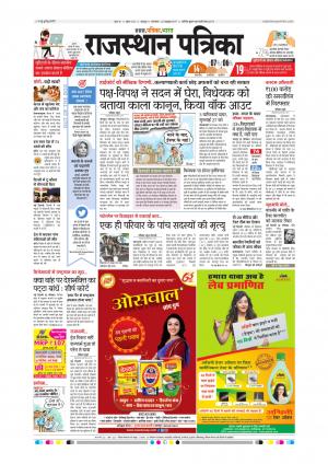 Rajsamand Edition