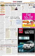 Ludhiana Dehat  : Punjabi jagran News 27th July 2013