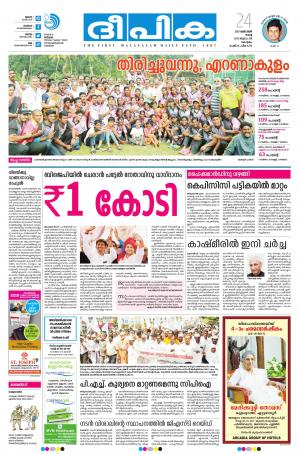 Deepika 24 October 2017