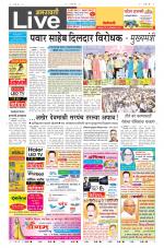 Amravati Live