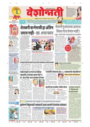 24th Oct Nagpur Main