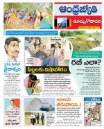 East Godavari District