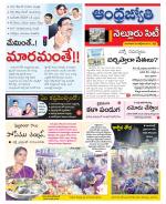 Nellore City