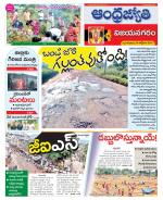 Vizianagaram