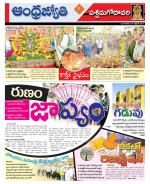 West Godavari District