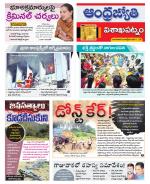 Visakhapatnam District