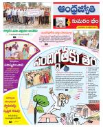 Kumuram Bheem District