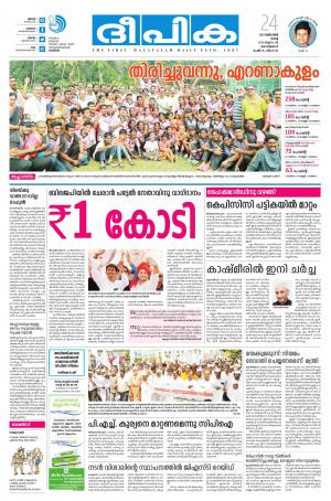 Deepika 24 October 2017