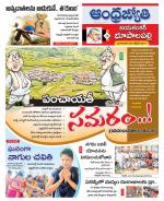 Jayashankar Bhupalpally