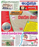 Kamareddy District