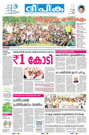 Deepika 24 October 2017