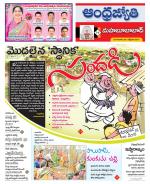 Mahabubabad District