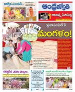 Rajanna Sircilla District