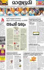 Kozhikode (includes Wayanad)