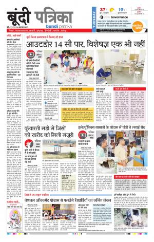 Bundi Rajasthan Patrika