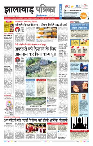 Jhalawar Rajasthan Patrika