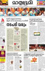 Kannur (includes Kasargod)