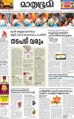 Kottayam (includes Pathanamthitta & Idukki)