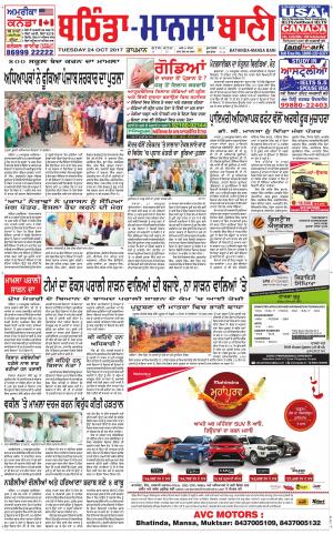  Bhantinda - Mansa Bani