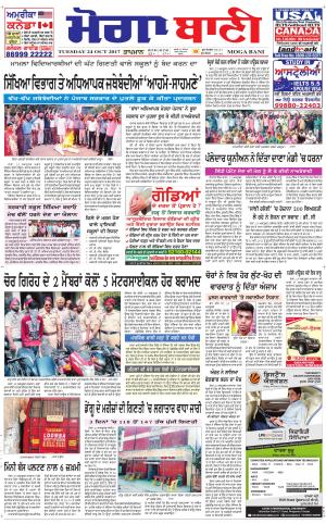 Moga Bani