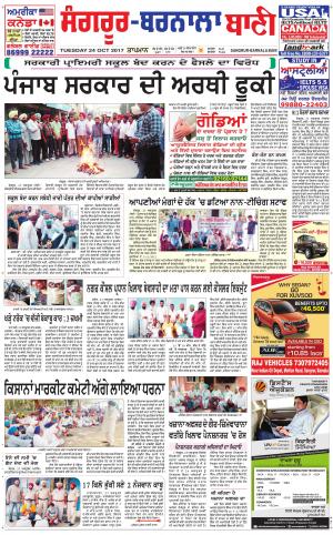  Sangrur - Barnala Bani