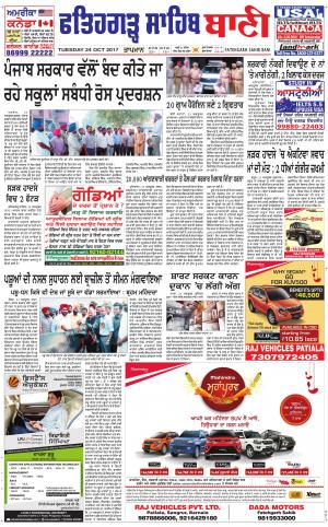  Fatehgarh Sahib Bani