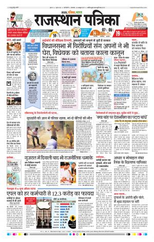 delhi edition paper