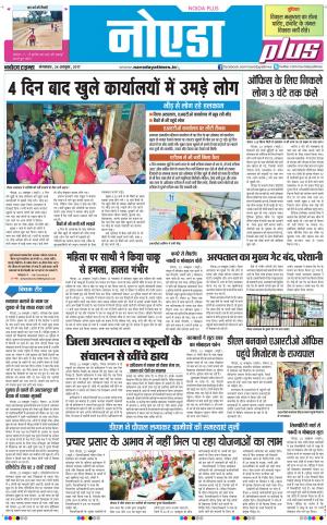  The Navodaya Times Noida