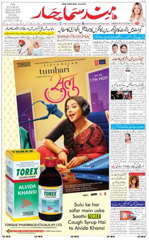 The Daily Hindsamachar Jalandhar