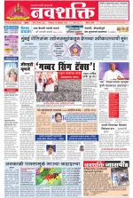 Navshakti Epaper