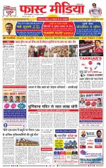 Daily Fast Media / दैनिक फ़ास्ट मीडिया