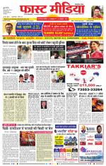 Daily Fast Media / दैनिक फ़ास्ट मीडिया