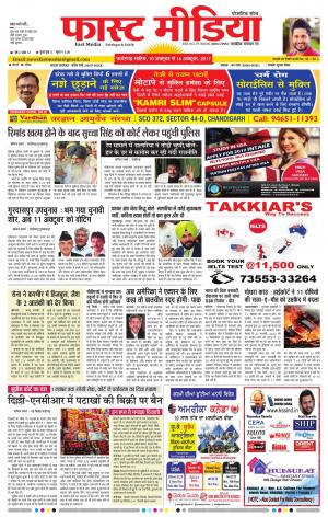 WEEKLY Fast Media Weekly - 09/10/2017 to 16/10/2017