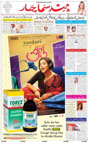 The Daily Hindsamachar Chandigarh