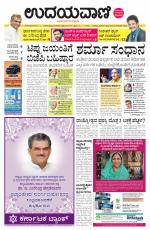 Hubballi Edition