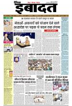 DAINIK IBADAT