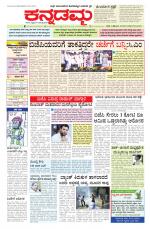 Kannadamma Daily Hubli