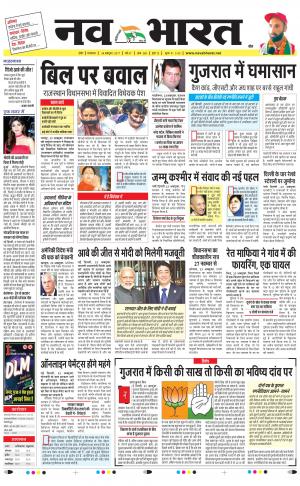 Navabharat Digital Indore