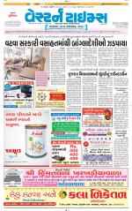 Ahmedabad Gujarati (Morning Daily)