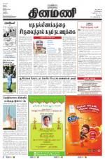Dinamani-Chennai