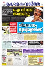 KeralaVartha