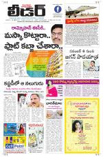 Leader Telugu Daily