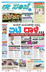 eESANJE :  Hubli -Dharwad 