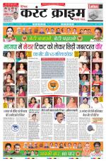 Dainik Current Crime