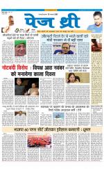 Page Three Newspaper