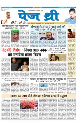 Page Three 25 October 2017