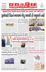 jaihind daily