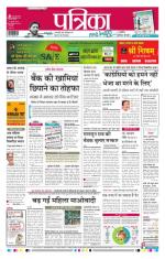 Patrika Bhilai